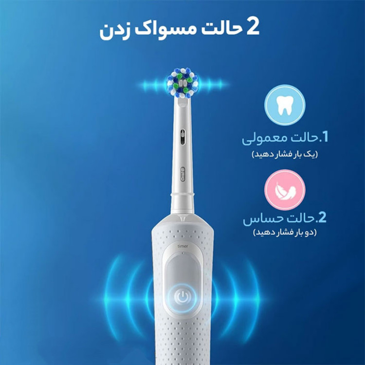 مسواک برقی اورال بی ویتالیتی | ۲ حالته